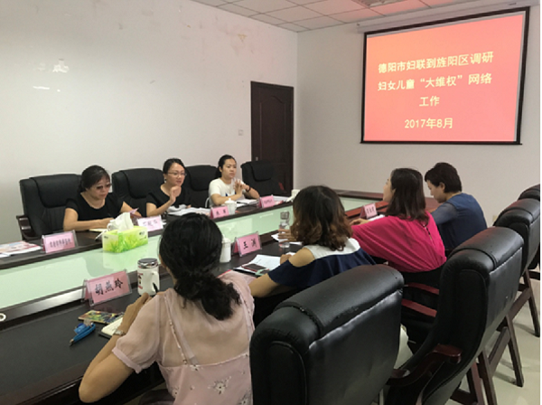 君唐律师参加市妇联在旌阳区妇女儿童“大维权”网络的调研工作